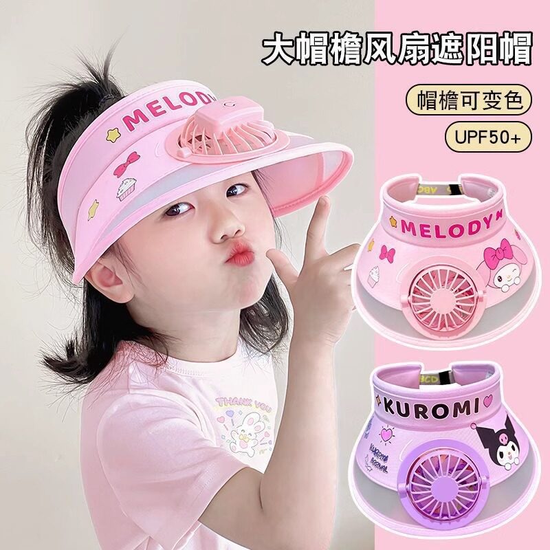 儿童带风扇遮阳帽空顶防晒帽男童女童新款夏季太阳帽男孩女孩帽子