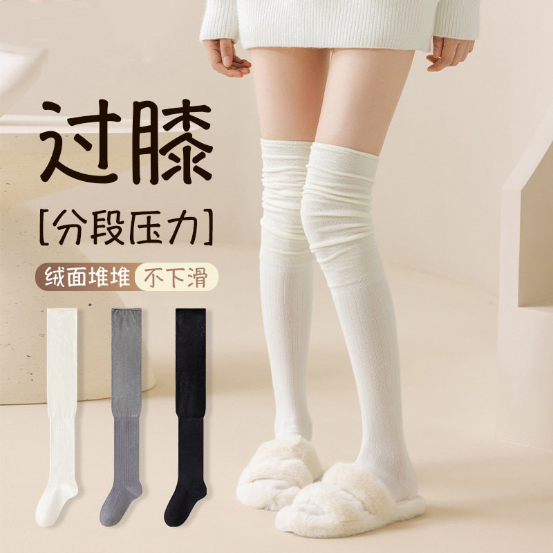 过膝袜女秋冬长筒堆堆袜套jk护膝黑色防滑小腿袜靴子高筒长腿袜女,女士内衣/男士内衣/家居服,长筒袜,淘宝优惠券,粉丝福利购,淘宝优惠卷