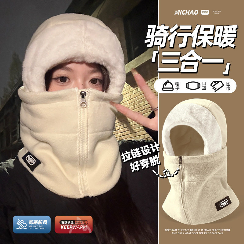防风骑行帽子围脖护颈一体女