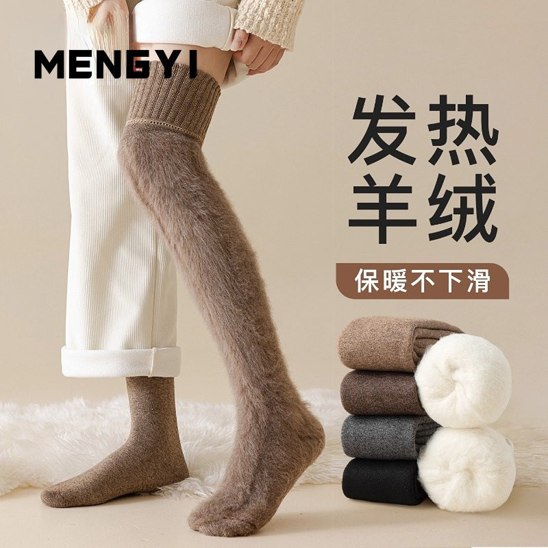 加厚羊绒袜子女过膝袜秋冬季加绒保暖长筒袜防滑羊毛袜诸暨袜子女,女士内衣/男士内衣/家居服,长筒袜,淘宝优惠券,粉丝福利购,淘宝优惠卷