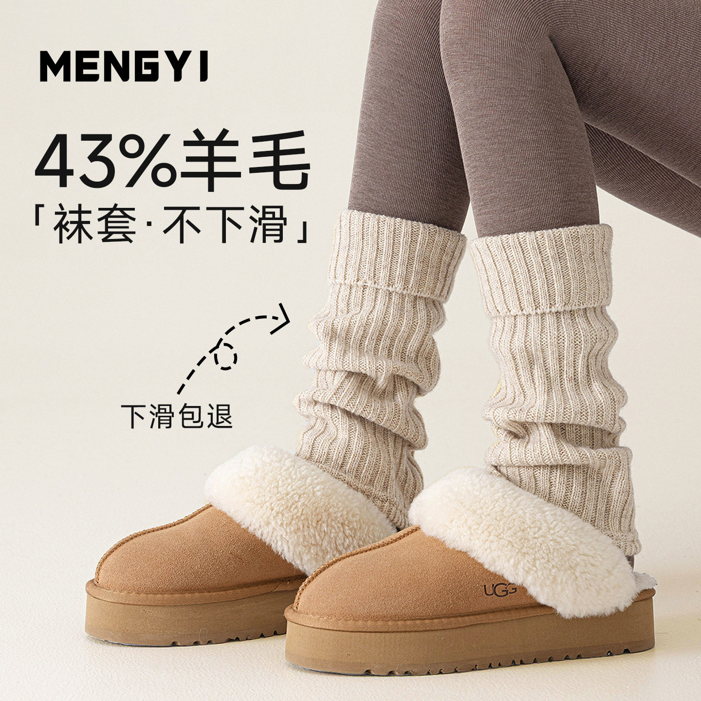 羊毛袜套堆堆袜白色腿套y2k显瘦搭雪地靴秋冬加厚保暖小腿袜子女,运动包/户外包/配件,腿套,淘宝优惠券,粉丝福利购,淘宝优惠卷