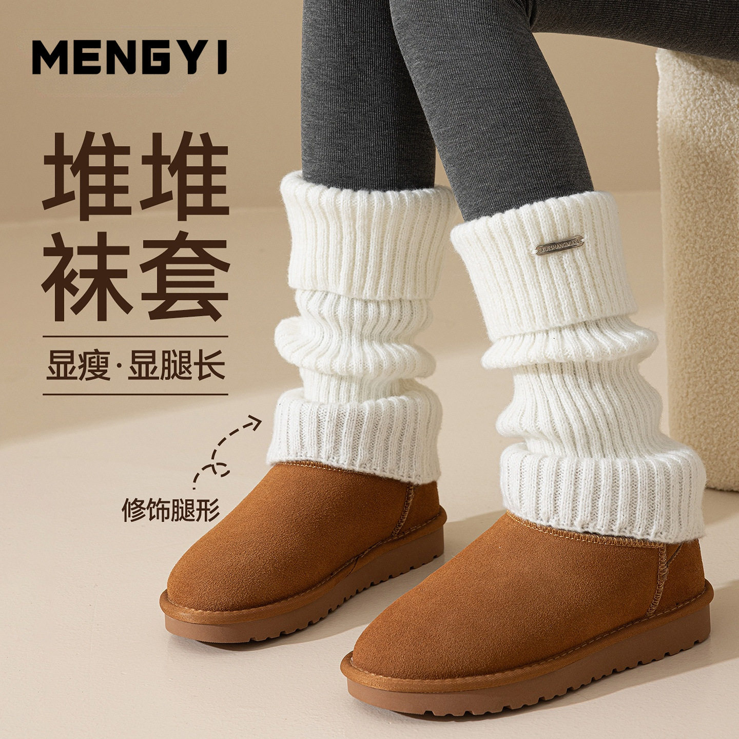 白色针织袜套女堆堆小腿袜秋冬款JK腿套搭配雪地靴显瘦纯色长筒袜,女士内衣/男士内衣/家居服,长筒袜,淘宝优惠券,粉丝福利购,淘宝优惠卷
