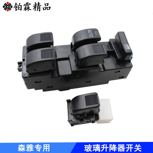 车载自动升窗器