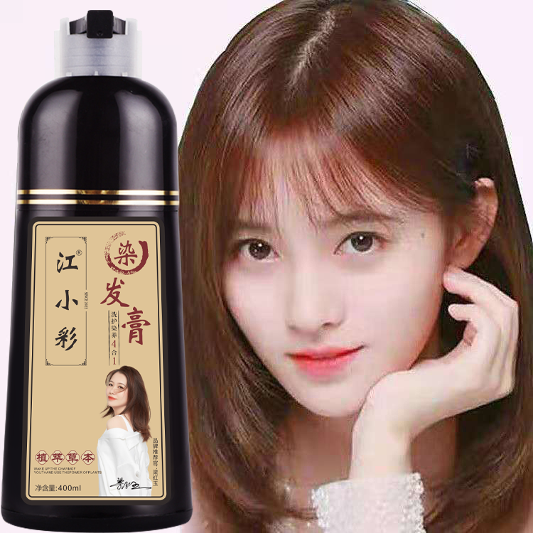 江小彩清水正品染头发泡泡染