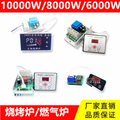 黑金刚烧烤炉调温器控制器