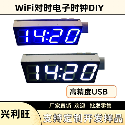 WIFI网络授时自动对时时钟模块