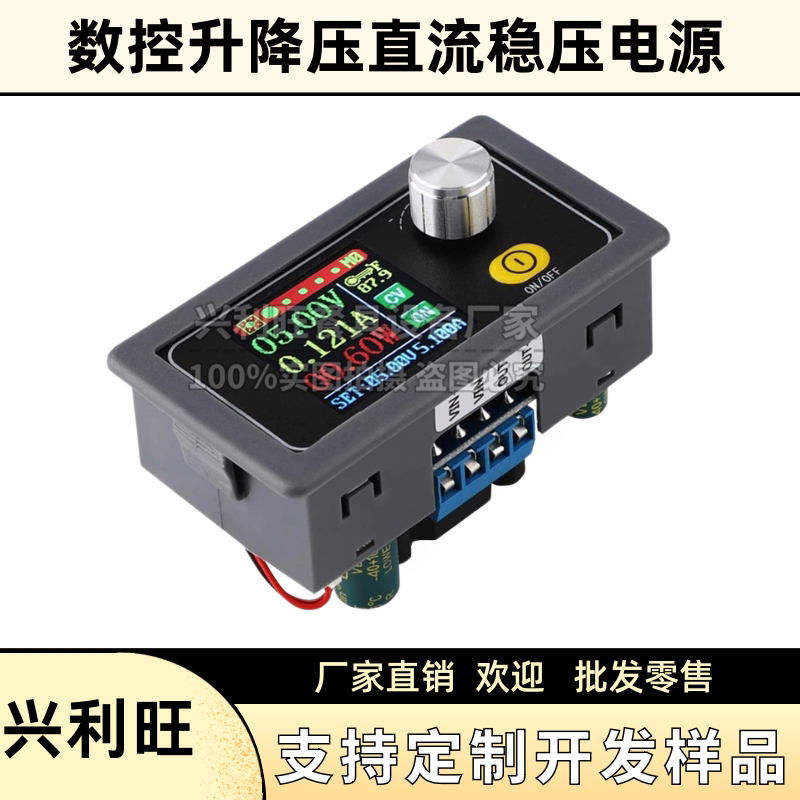 升压降压模块恒压恒流充电图片