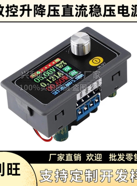 XYS3580数控升降压可调直流稳压电源升压降压模块恒压恒流充电