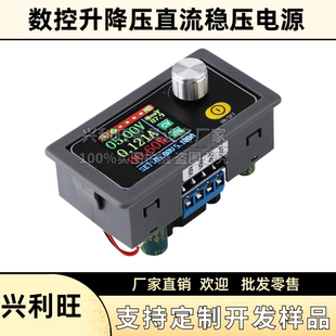 XYS3580数控升降压可调直流稳压电源升压降压模块恒压恒流充电