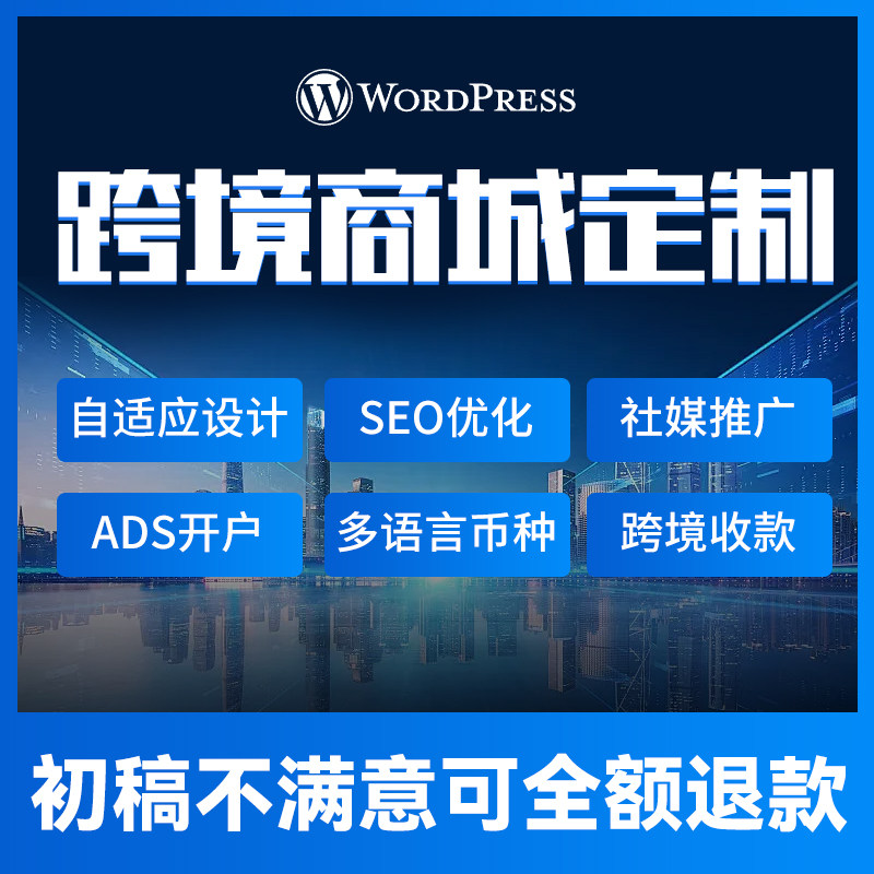 跨境独立站制作外贸网站建设搭建商标logo设计