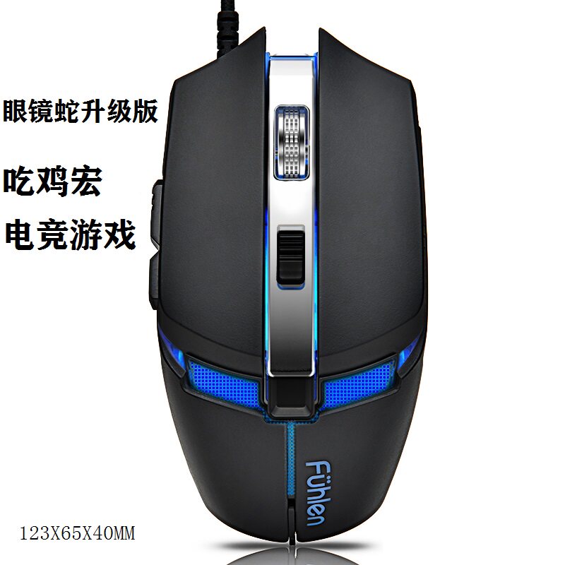 YIBO COBRA 618 발광 게이밍 마우스 유선 USB E-스포츠 RGB 기계식 먹는 치킨 LOL 경쟁 인터넷 카페 CF