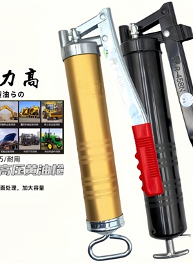 台湾力高手动黄油枪458N黑色451G金色单杆400cc100cc牛油枪润滑油