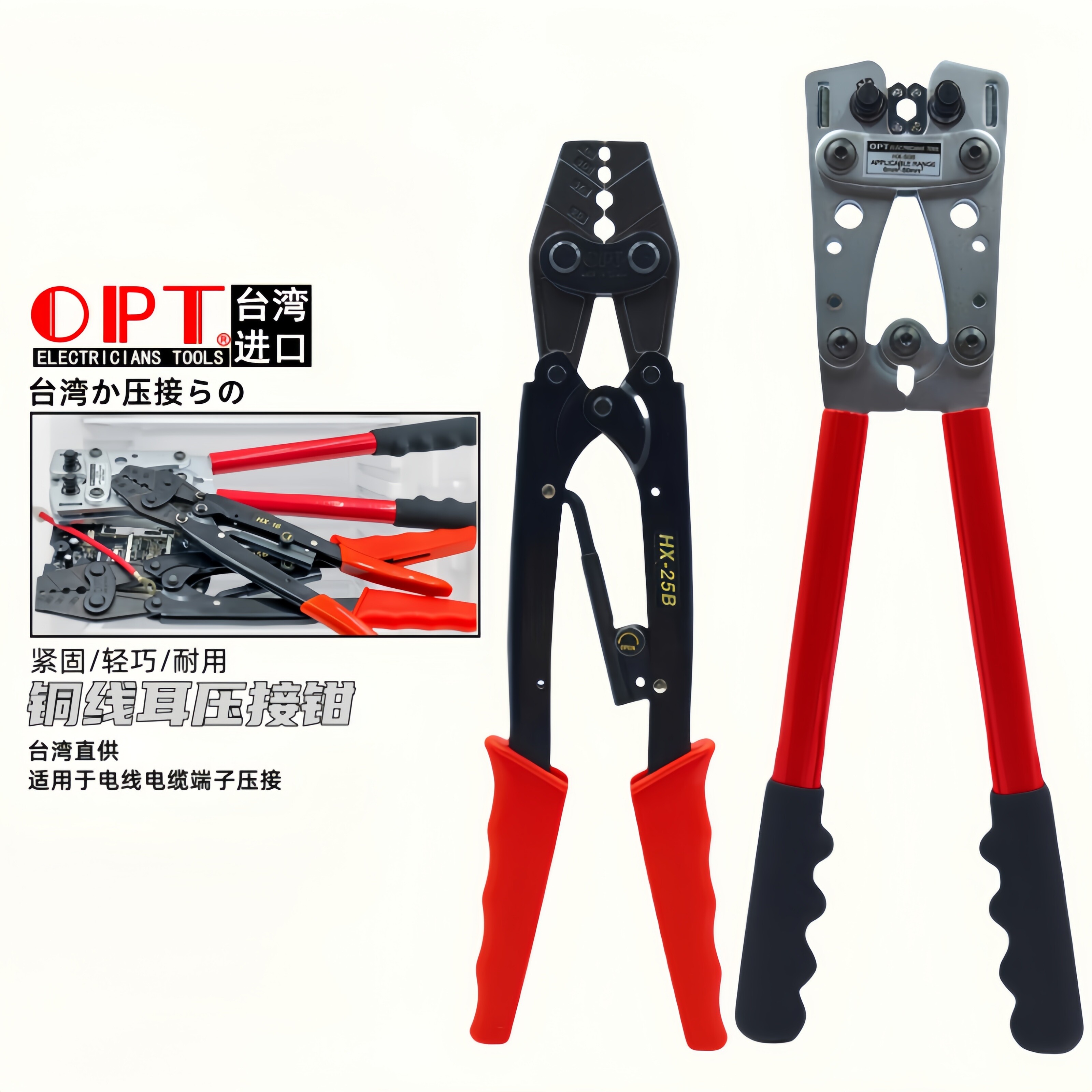台湾进口冷压裸端子压线钳