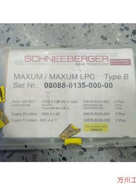 议价直拍不发:SCHNEEBERGER MAXUM LPC TYPE B