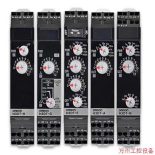 H3DT HCS HBS议价 议价直拍不发 HDS 继电器计时器