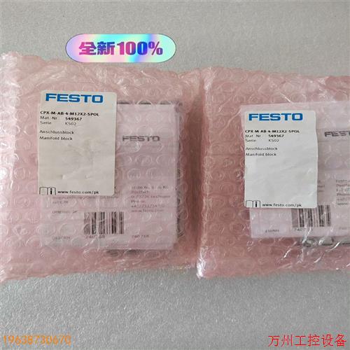 议价直拍不发:议价费斯托FESTO模块 CPX-M-AB-4-M12X2-5P