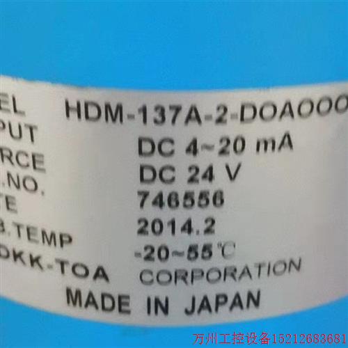 议价直拍不发:DKK-TOA东亚电波 HDM-137A-2-DOAOOOOB PH变送器