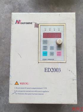 议价直拍不发:易驱ed2003系列5.5千瓦变频器