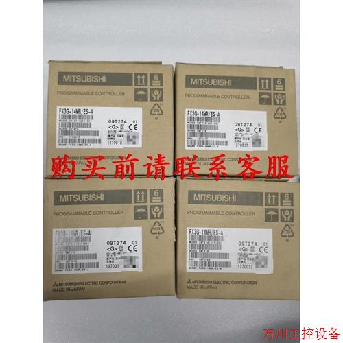 议价直拍不发:议价四台三菱FX3G-14MR/ES-A,全新未使用,包邮发