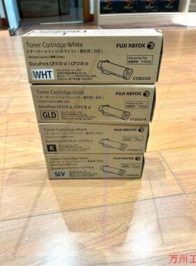 议价直拍不发:施乐全新CP318ST 黑色碳粉CT203317CT20