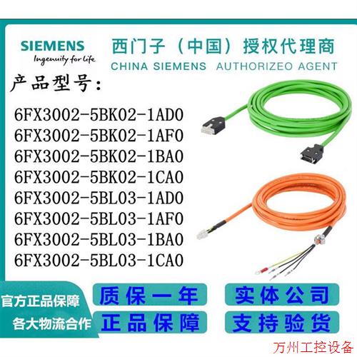 议价直拍不发:V90控制信号电缆0.5米6SL3260-4NA00-1VA5全新原装