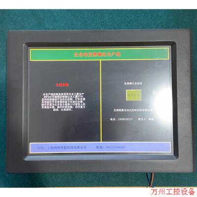 议价直拍不发:Mcgstpc/昆仑通态 TPC1261HII 成色如图 通