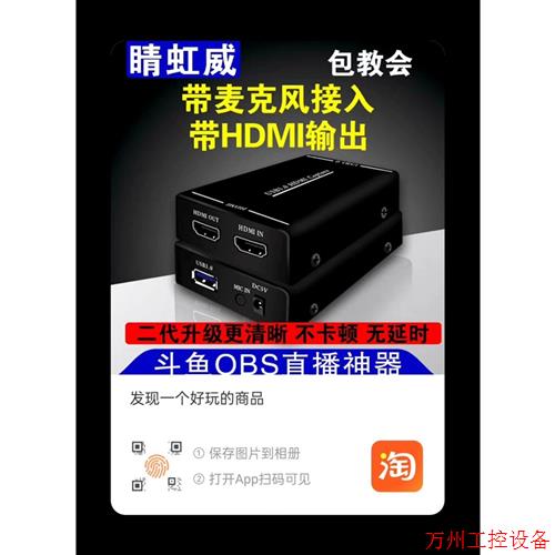 议价直拍不发:HDMIUSB3. 0高清视频釆集卡