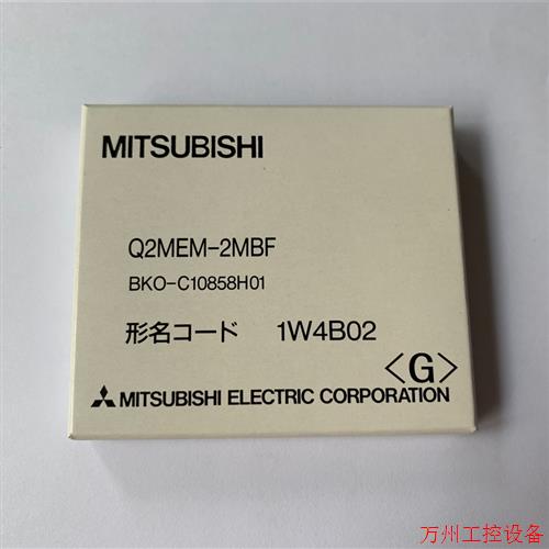 议价直拍不发:三菱全新一年免费质保 Q2MEM-2MBF 全新原装假一赔