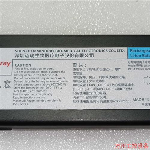 议价直拍不发:迈瑞 IMEC12电池   主板 血氧血压参数板 电路板配