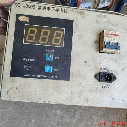 议价直拍不发:XC-J3000数码电子冲击机一台,