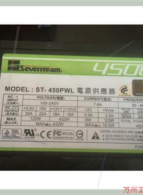 议价直拍不发:七盟Seventeam 450W台式机主机电源