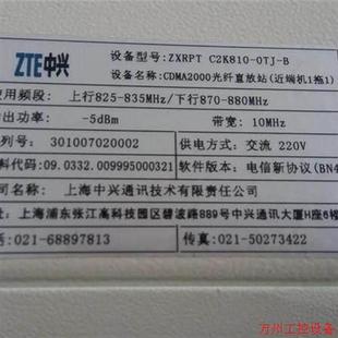 ZXRPT CDMA2000光纤直放站 C2KB10 近端机1 0TJ 议价直拍不发