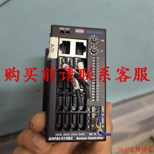 议价直拍不发:议价AUtonet!型号ANFAI-016B2,实物拍照,议价议