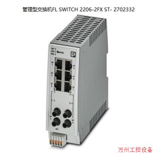 议价直拍不发:菲尼克斯以太网多模管理型交换机FL SWITCH 2206-2