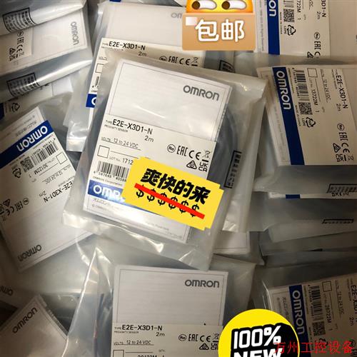 议价直拍不发:E2E-X3D1-N/X2E1/X5MF1/X1R5E1/X2D1-N/X7D-X8MD1