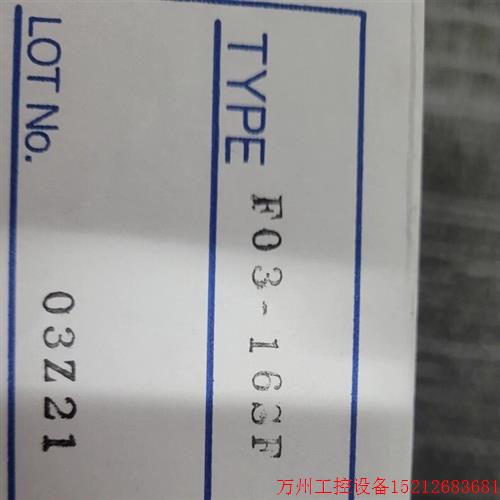 议价直拍不发:漏液检测带 F03-16SFF03-16SF / 16SFC 全新正 议