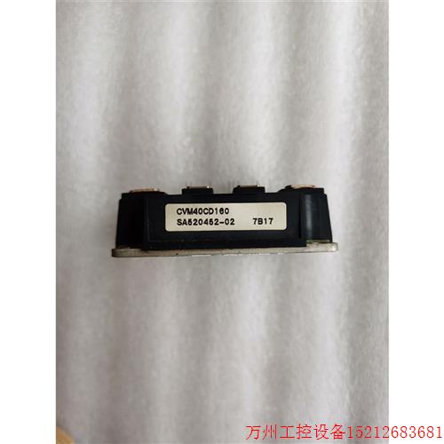 议价直拍不发:拆机原装CVM40CD160模块,实物拍摄,现货,可直接