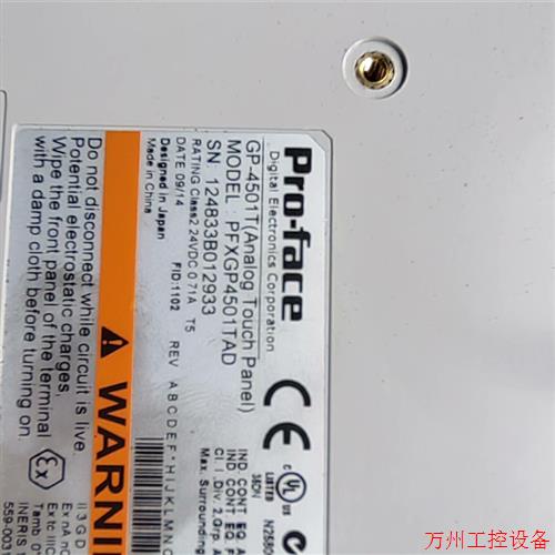 议价直拍不发:普罗菲斯GP-4501T, PFXGP4501TAD原装拆机,议价