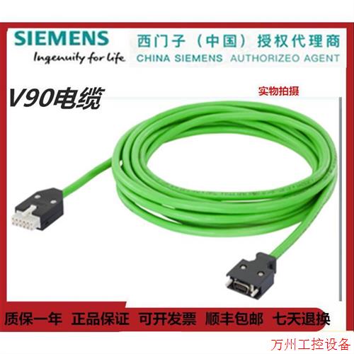 议价直拍不发:IEMENS/原装V90电源插头直线式接头6FX2003-0LL13