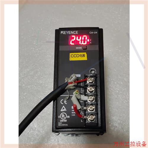 议价直拍不发:原装拆机,基恩士CA-U4电源控制器   询价