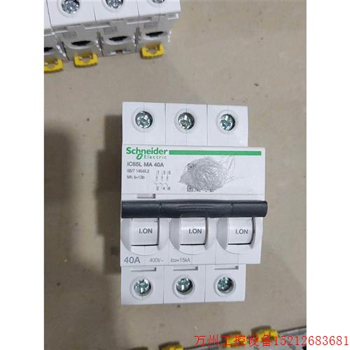 议价直拍不发:施耐德iC65L MA 40A 3P 单电磁式交流微型断路器