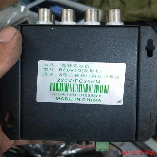 议价直拍不发:议价RS8v1d发射机8路正视频加1路反向数据