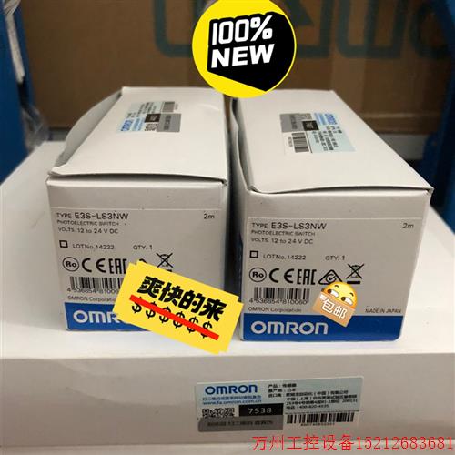 议价直拍不发:E3S-LS3NW E3S-GS3E4 光电开关
