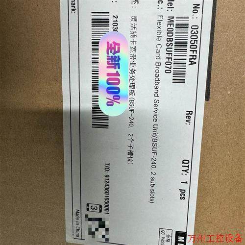 议价直拍不发:(请询价)全新ME0DBSUFF070 03050FRA 灵活插卡