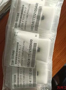 议价直拍不发:询价岛津石墨管206-50588岛津热解石墨管特价促销