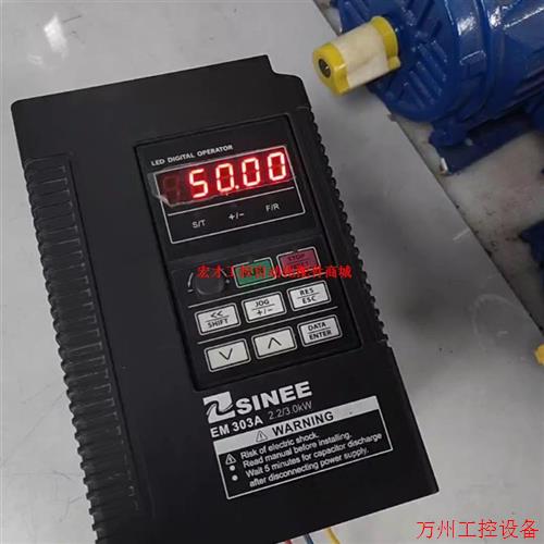 议价直拍不发:正弦变频器2.2KW,EM303A-2R2G/3R0P-3A