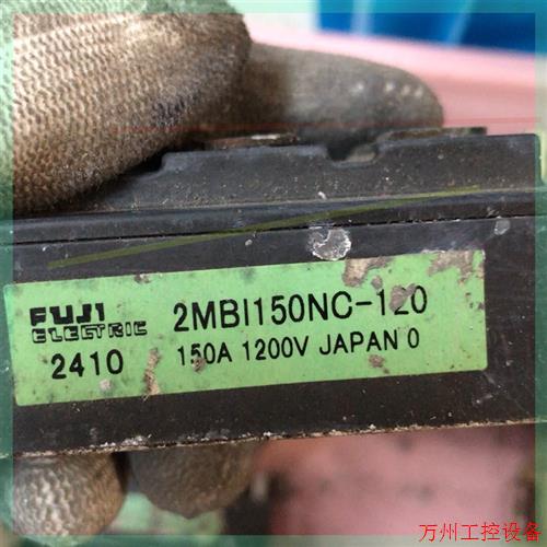 议价直拍不发:2MBI150NC-120
