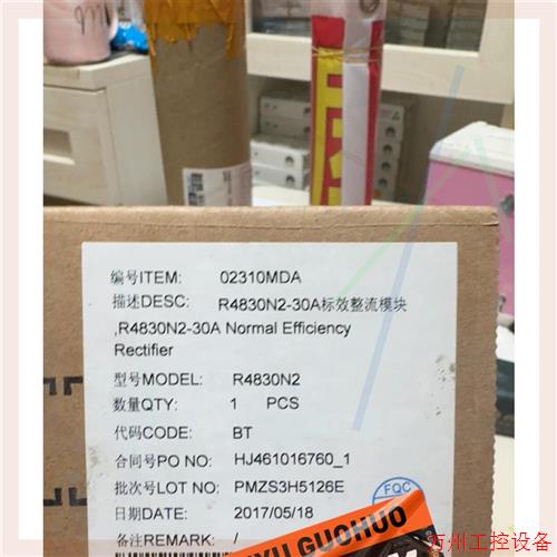 议价直拍不发:电源模块R4830N2的 一共还剩2个 原包装未