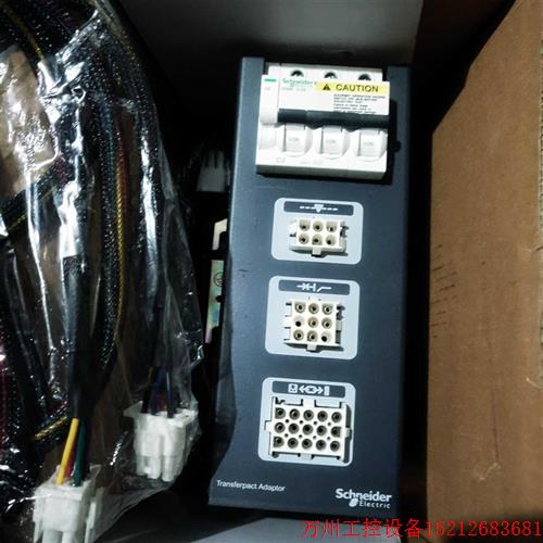 议价直拍不发:施耐德 LV480330 ATSE适配器380-440VAC