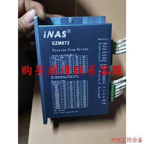 议价直拍不发:议价INAS   两相步进驱动器  EZM872  拆机二手